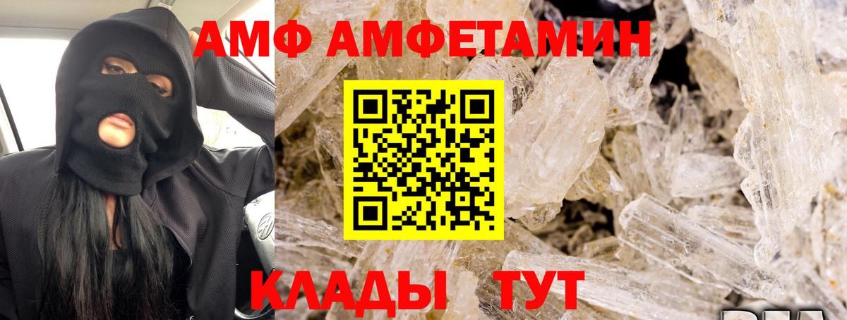 Амфетамин VHQ Шахты