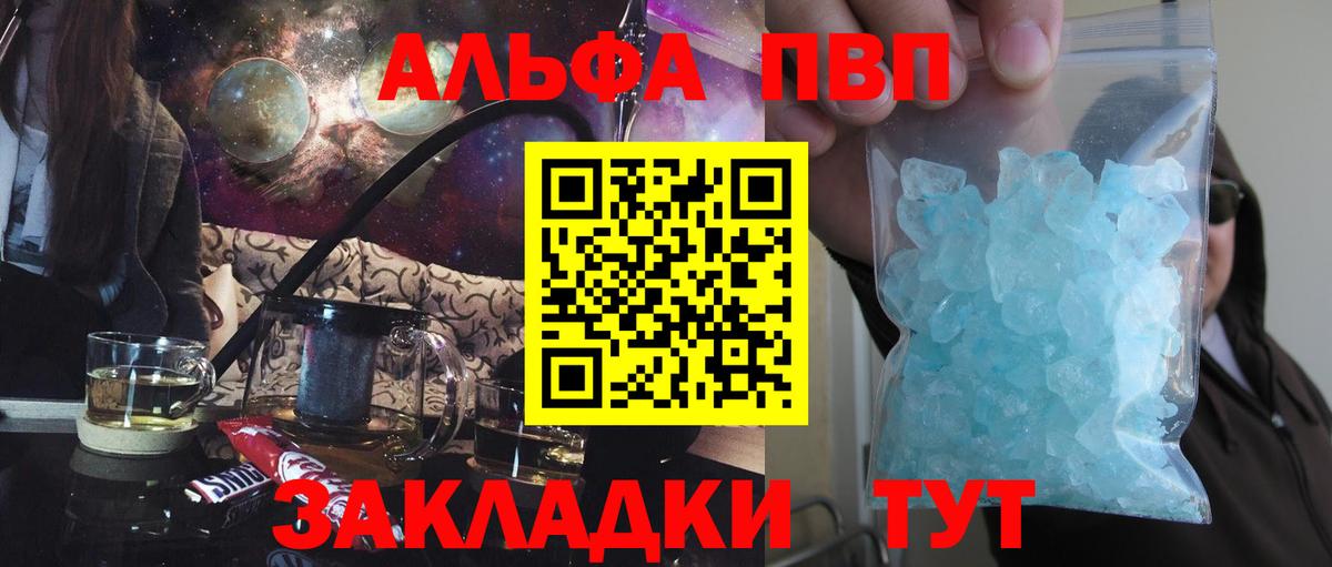 Alpha-PVP Соль Шахты