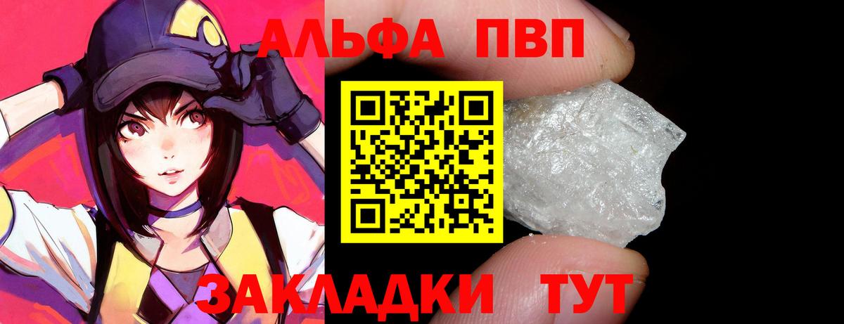 Alpha-PVP кристаллы  Альфа ПВП крисы CK  Вход с VPN  Alpha PVP  Шахты 