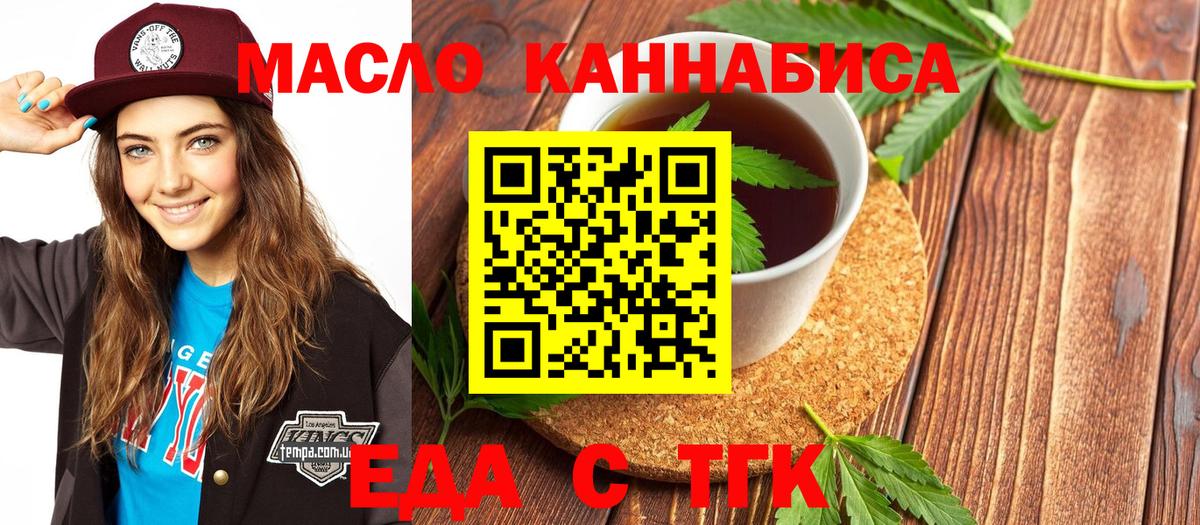 Печенье с ТГК марихуана  Вход с VPN  Шахты 