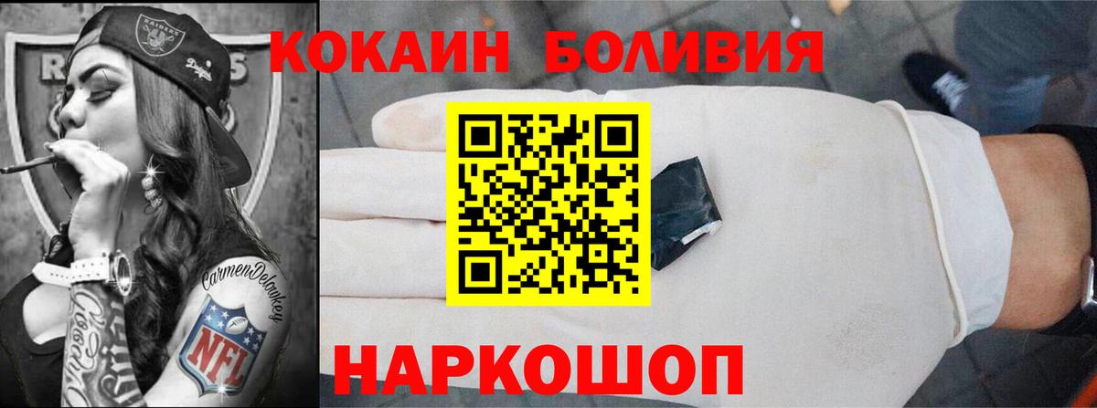 Шахты  Кокаин Fish Scale  Cocaine  Вход с VPN  COCAIN Эквадор 