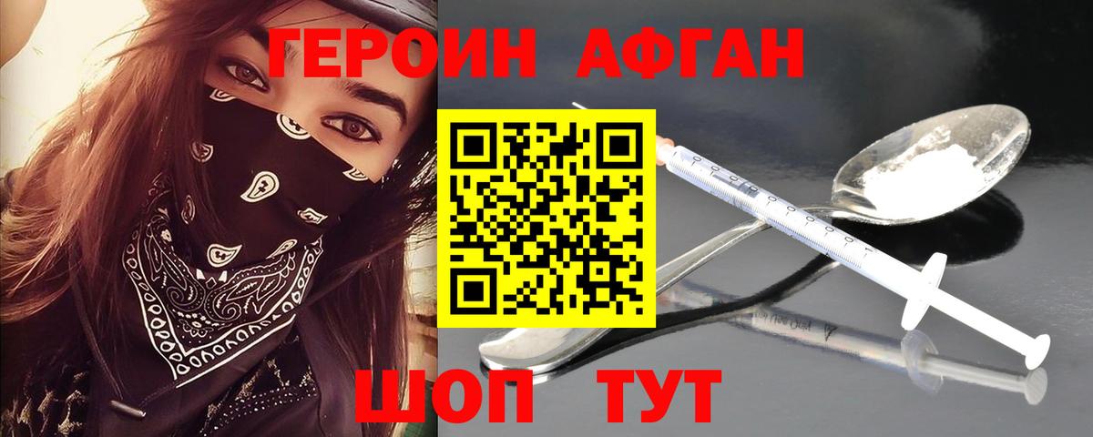 Шахты  Героин хмурый  Вход с VPN 