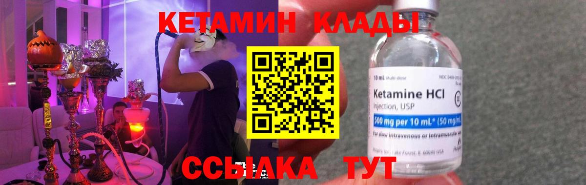 Шахты  КЕТАМИН ketamine  Вход с VPN  КЕТАМИН ketamine 