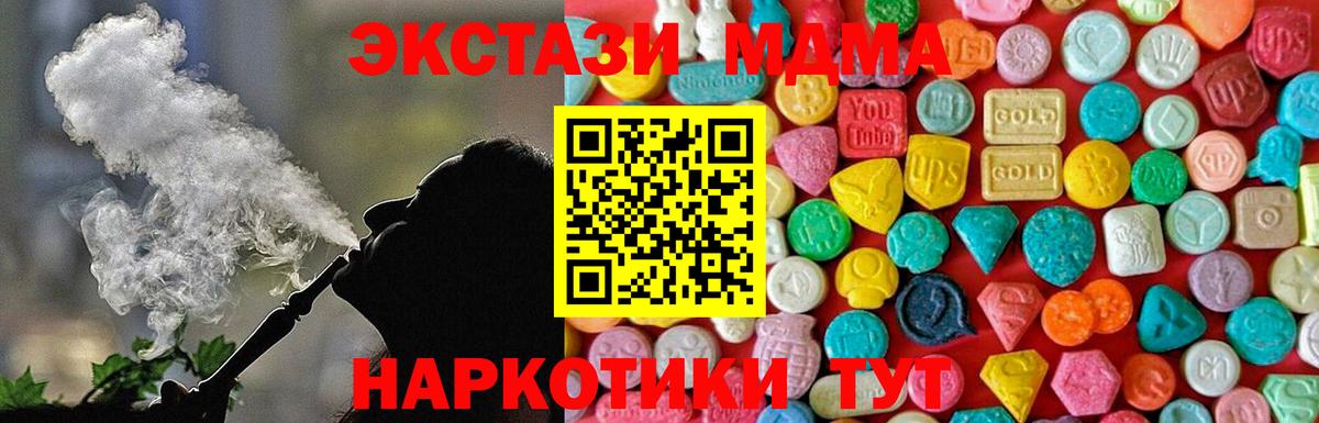 МДМА crystal Шахты