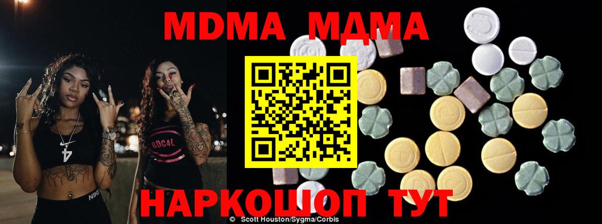 Шахты  МДМА Molly  МДМА кристаллы  Вход с VPN 