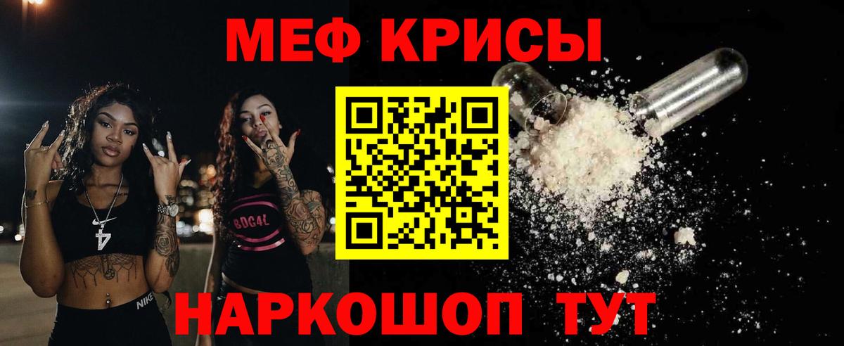 Мефедрон мука Шахты