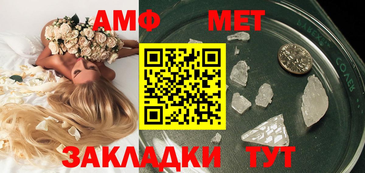 Шахты  МЕТАМФЕТАМИН винт  Вход с VPN 
