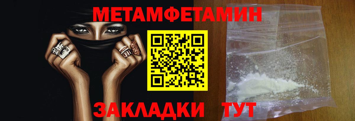 Первитин пудра Шахты
